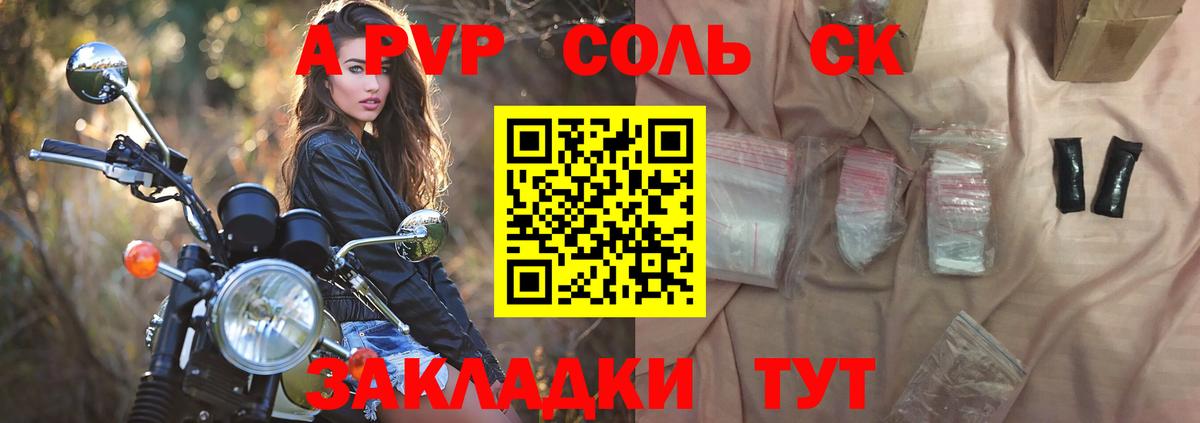 Alfa_PVP крисы CK Екатеринбург