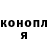 Героин хмурый Anatolie Cujba