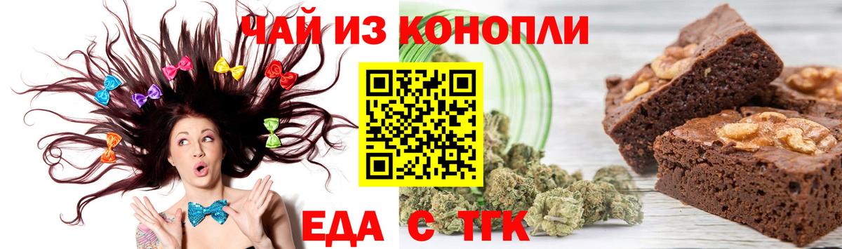Cannafood марихуана  Вход с VPN  Екатеринбург 