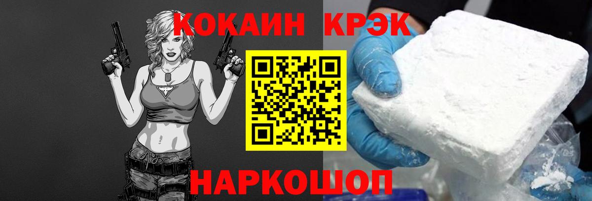 КОКАИН  COCAIN 99%  Вход с VPN  Cocaine FishScale  Екатеринбург 
