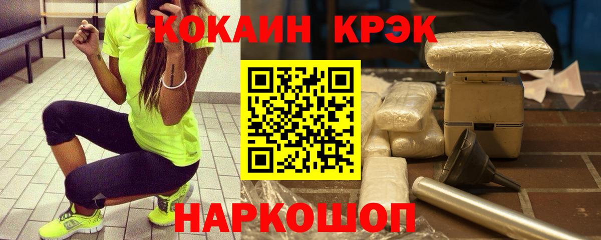 КОКАИН VHQ Екатеринбург