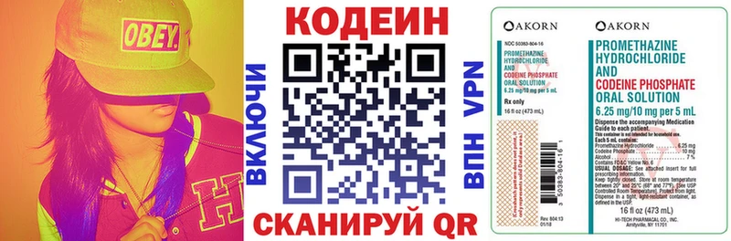 ссылка на мегу ссылка  Екатеринбург  Кодеиновый сироп Lean напиток Lean (лин) 