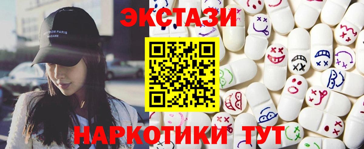 закладка  ЭКСТАЗИ Дубай  Ecstasy  Вход с VPN  дарк нет телеграм  Екатеринбург 