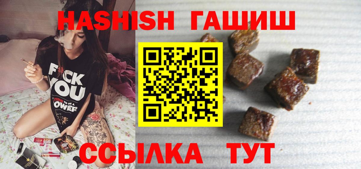 Екатеринбург  ГАШИШ Cannabis  ГАШИШ 40% ТГК  Вход с VPN 