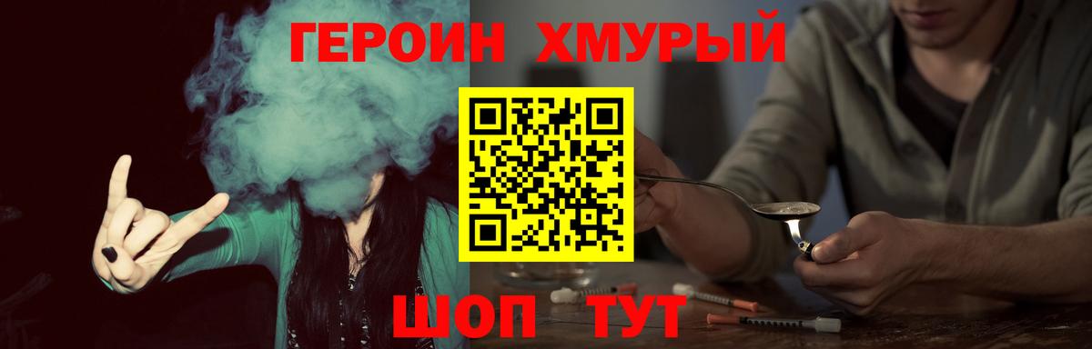 ГЕРОИН Афган Екатеринбург