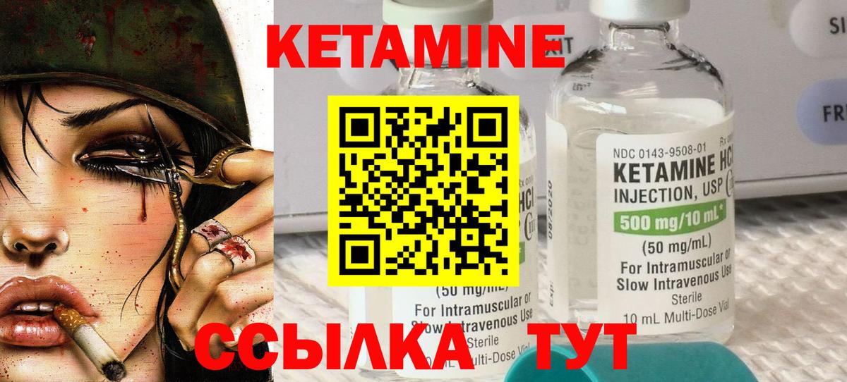КЕТАМИН ketamine Екатеринбург