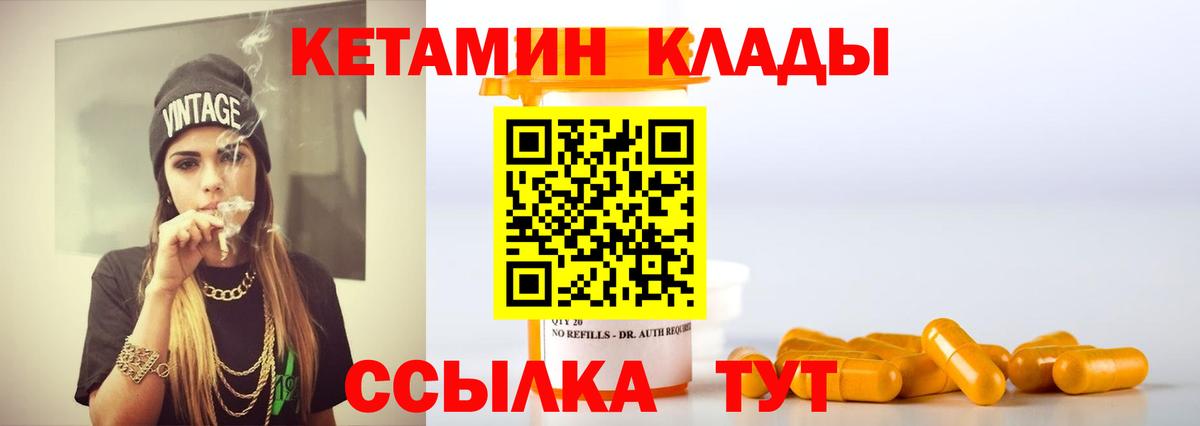 гидра ONION  Вход с VPN  Екатеринбург  КЕТАМИН VHQ  КЕТАМИН ketamine 