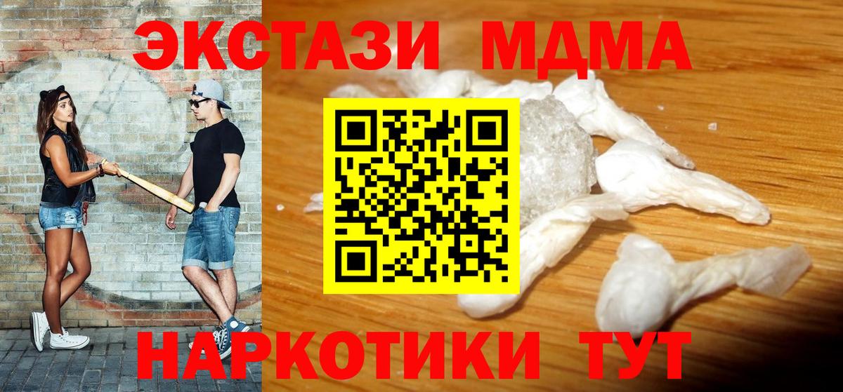 MDMA crystal  MDMA кристаллы  Вход с VPN  Екатеринбург 
