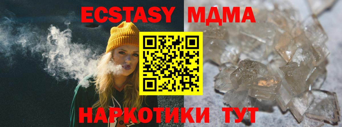 Меф   Cocaine  Екатеринбург  Экстази  Гашиш  NBOMe  Вход с VPN  LSD-25  Бошки Шишки  МДМА 