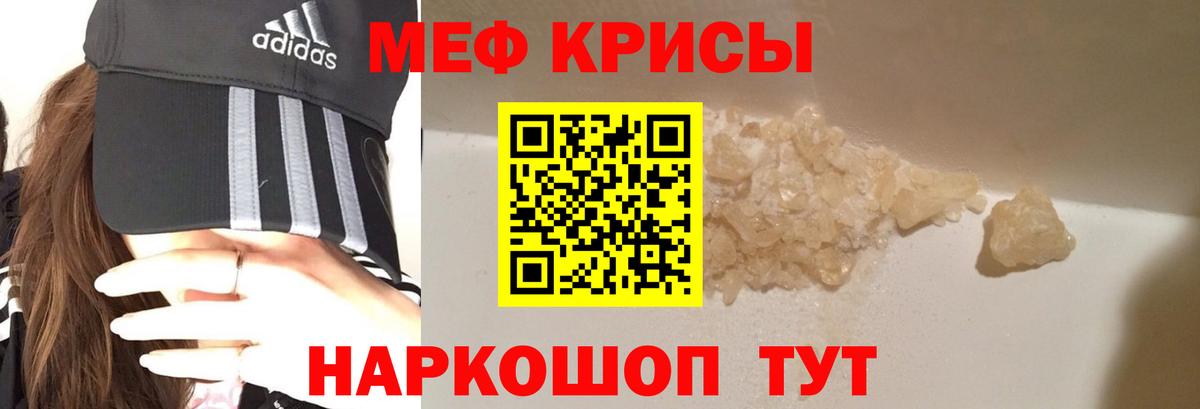 Меф мука Екатеринбург