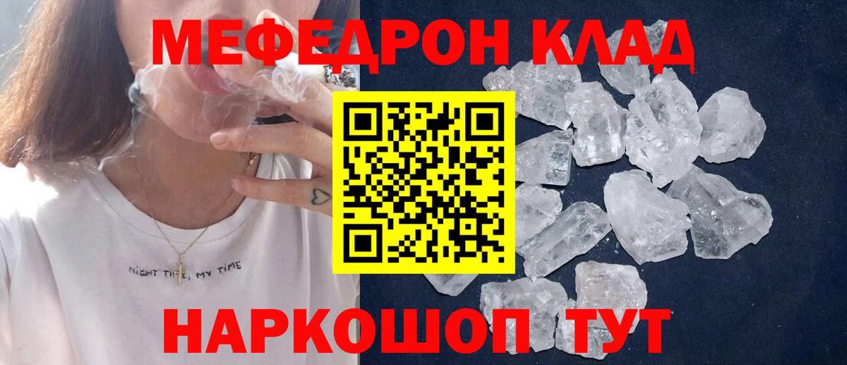Екатеринбург  где купить наркоту  МЯУ-МЯУ мяу мяу  МЯУ-МЯУ  Вход с VPN  МЕФ кристаллы 