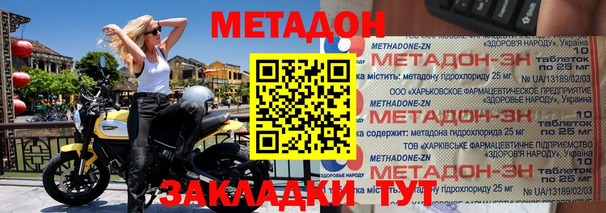 Метадон methadone Екатеринбург