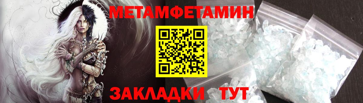 Первитин кристалл  Вход с VPN  Екатеринбург 