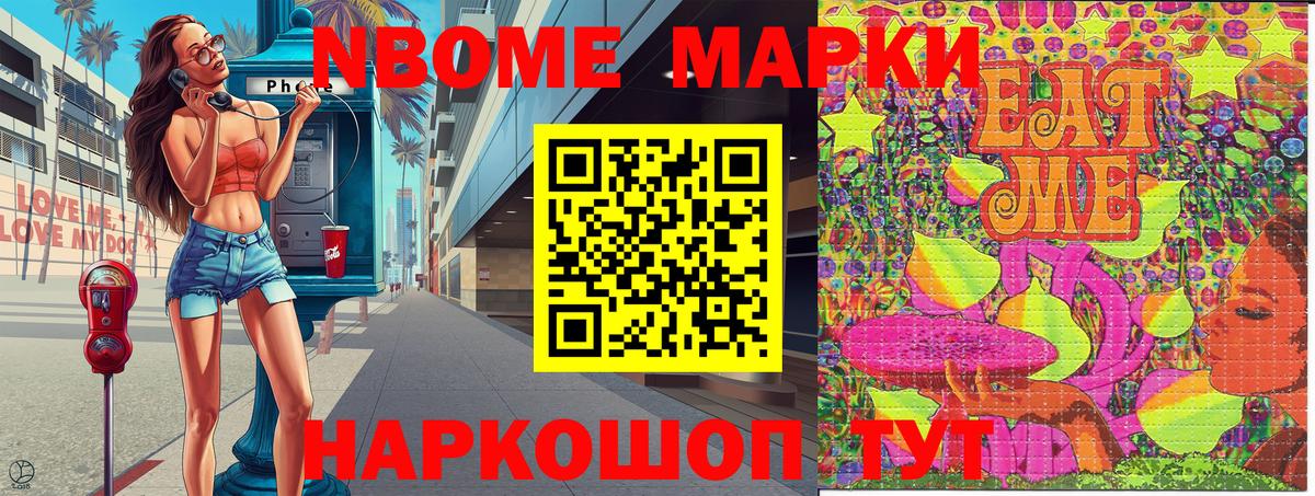 Екатеринбург  Марки N-bome 1,5мг  Марки N-bome  Вход с VPN  Марки N-bome 1,5мг 