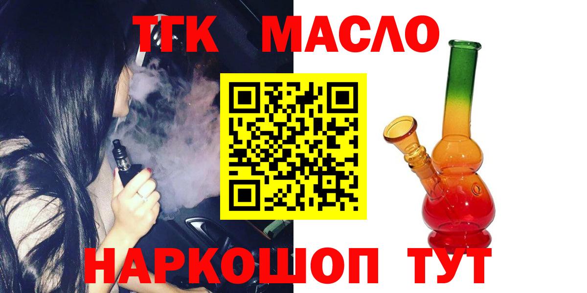 хочу   Вход с VPN  Екатеринбург  ТГК THC oil 