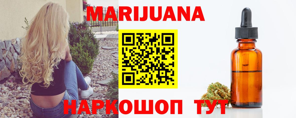 Канабис планчик  Канабис AK-47  Вход с VPN  Екатеринбург  МАРИХУАНА тримм  Каннабис MAZAR 